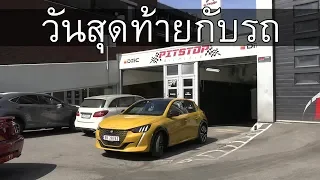 Peugeot e-208 vlog