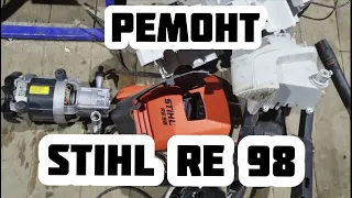 Ремонт мойки высокого давления Stihl RE 98/ ИСПЫТАНИЯ.