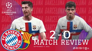 FC Bayern vs FC Barcelona (2-0) | UCL 2022/23 MD2 | er barça Malayalam | September 14, 2022