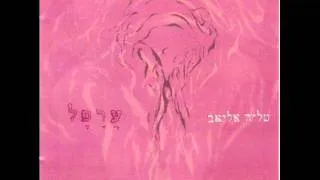 טליה אליאב - באור 2006