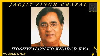 Hoshwalon Ko Khabar Kya |Jagjit Singh Ghazal | vocals only | without music