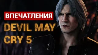 Devil May Cry 5 — впечатления от геймплея с ИгроМира 2018