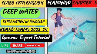 class 12 english chapter 3| deep water class 12 in hindi | Gaurav Expert Tutorial| please subscribe