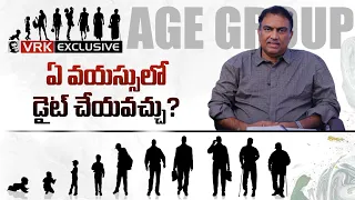 Which Age Group is Suitable For VRK Diet Plan | Age Limit For Veeramachaneni Diet | Kids or Elders