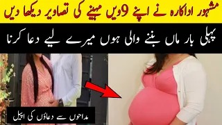 Famous Actress Share Pics of  9th Month Baby Bump ||Abeeha Entertainment