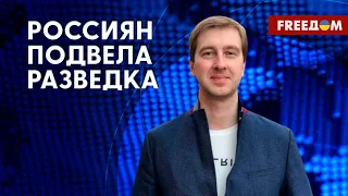 РФ подвела разведка. Попытки захвата аэропорта в Гостомеле провалились. Анализ Ступака