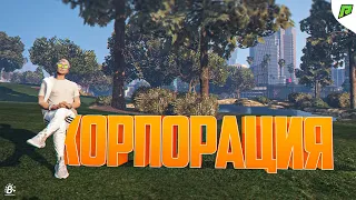 КОРПОРАЦИЯ!? ЧТО ЭТО ТАКОЕ И КАК ЭТО РАБОТАЕТ! БАГИ И НЕДОРАБОТКИ В GTA 5 RP(Radmir)