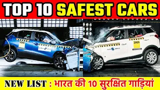 2022 Top 10 Safest Cars In India | safe car in india 2022