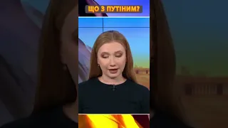 ⚡️У Путіна сталася зупинка серця