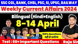 8-15 April 2024 Weekly Current Affairs |For All India Exams Current Affairs|Current Affairs 2024
