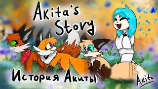 Akita Story | История Акиты | 1 season | 1 part | The beginning of everything|сomic-animation