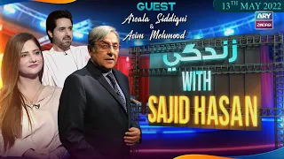 Zindagi With Sajid Hasan | Asim Mehmood & Arsala Siddiqui | 13th May 2022 | ARY Zindagi​