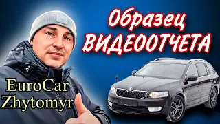 Осмотр машины образец видеоотчета EuroCar Zhytomyr