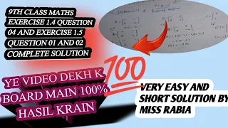 class 9th exercise 1.4 mathematics|very easy and important short question of Mathematics