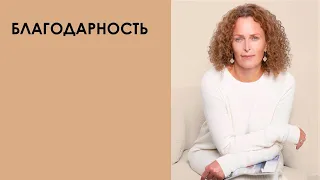 Личное: благодарность...