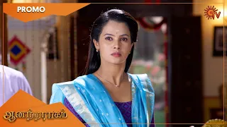 Anandha Ragam - Promo | 02 Nov 2022 | Sun TV Serial | Tamil Serial