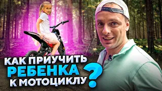 Как приучить ребёнка к мотоциклу? Обзор электробайков WS-SOCHI и WS-MUXA.