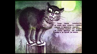 "Поди туда не знаю куда" - русская народная сказка - читает Андрей Бирин