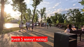 Киев сегодня! Толпы народа! Что происходит на Оболонской набережной. Мост "Волна". Пляж. Остров.