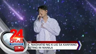 Seo In Guk, naghantid ng K-lig sa kaniyang first fan meeting in Manila | 24 Oras Weekend
