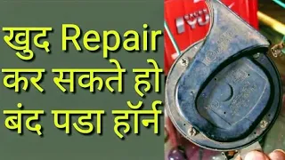 how to repair horn at home