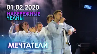 Дима Билан - Мечтатели (Набережные Челны, 01.02.2020)