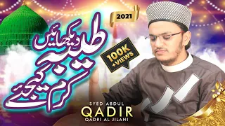 Apna Taiba Dikhaye Karam Kijiye || Syed Abdul Qadir Qadri || Official Video 2021