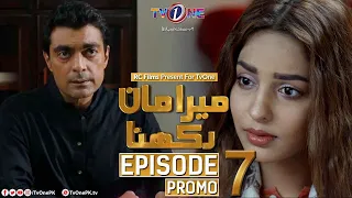 Mera Maan Rakhna | Episode 7 Promo | TV One Drama