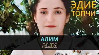 "Алим" | "Alim" - Эдие Топчи | Ediye Topçi  #CrimeanTatarMusic #crimeantatar #crimeantatars