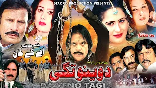 DA VENO TAGI | Pashto new drama 2024 | Jahangir khan, Alishah , Saba gul , Asif khan #pashtonewdrama