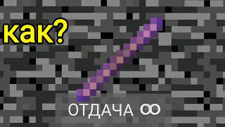 Как сделать палочку отдалочку?➜MINECRAFT➜POCKET EDITION➜KIPREI