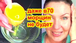 ✔ШОК ! ОТ МОРЩИН И ПЯТЕН НАНОСИТЕ на ЛИЦО И НЕТ МОРЩИН Натуральный рецепт