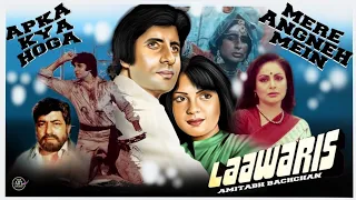 Laawaris 1981 Full Hindi movie/Amitabh Bachchan Zeenat Aman, Ranjeet Amjad Khan