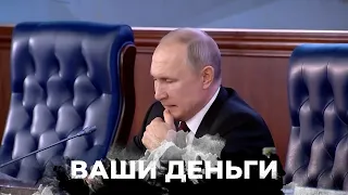 За что путина назвали неудачником года и сколько денег он тратит на обстрелы Украины | ВАШИ ДЕНЬГИ