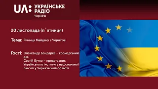 Тема тижня з Ігорем Кондратьєвим. Річниця Майдану в Чернігові (20 листопада 2020)