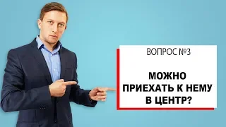 Когда можно приехать в реабилитационный центр для алкозависмых и наркозависимых? Андрей Борисов