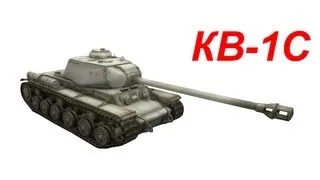 World Of Tanks КВ-1С Рота (Музыкальный батальон)