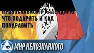 Именины Владимира по православному календарю: что подарить и как поздравить