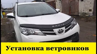 Toyota RAV4 A40 Как установить ветровики / Toyota RAV4 A40 How to install windshields