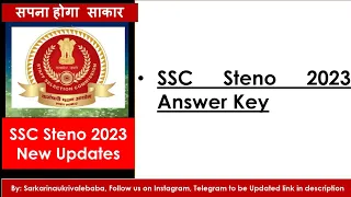 SSC Steno 2023 Answer Key Link? SSC Steno 2023 CBT Result Date? SSC Steno 2023 Expected Cutoff #ssc