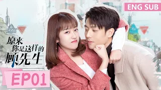 ENG SUB [Hello Mr. Gu] EP01 | Starring: Chen Jingke, Yan Zhichao | Tencent Video-ROMANCE