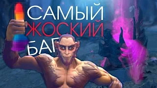 САМЫЙ ЖОСКИЙ БАГ В DOTA 2 7.00