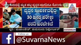 COVID-19; Son Of Tumkur Man Who Died For Coronavirus Tests Positive