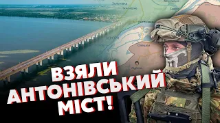 ❗Екстрено! Росіяни ВТЕКЛИ з ЛІВОГО БЕРЕГА ДНІПРА. Почався ВІДСТУП в місто ОЛЕШКИ