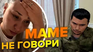 💥 Майор попал в плен / ЗВОНОК ЖЕНЕ @VolodymyrZolkin