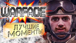 Warface - Лучшие моменты - Новогодний стрим