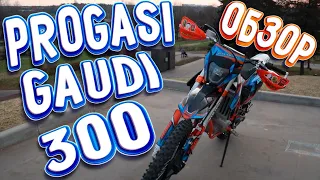 ОБЗОР PROGASI GAUDI 300! ИСПАНСКИЙ ПИТБАЙК! ТЕСТ-ДРАЙВ! ТОП ЗА СВОИ БАБКИ! НЕ ПОЖАЛЕШЬ? НОВИНКА 2021