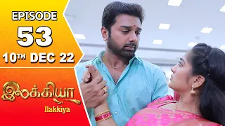 Ilakkiya Serial | Episode 53 | 10th Dec 2022 | Hima Bindhu | Nandan | Sushma Nair