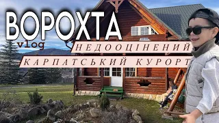 Карпати 2024 .Краще за Буковель.  Чому саме Ворохта ? Місце спокою та сили . Сімейний Влог .