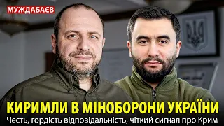 КИРИМЛИ В МІНОБОРОНИ УКРАЇНИ. Честь, гордість відповідальність, чіткий сигнал про Крим